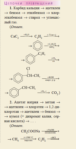 Уравнение метан ацетилен бензол