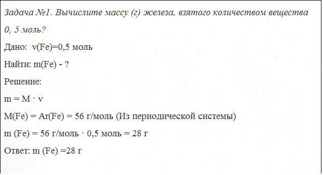 Mnso4 молярная масса. Решение задач по химии молярная масса.